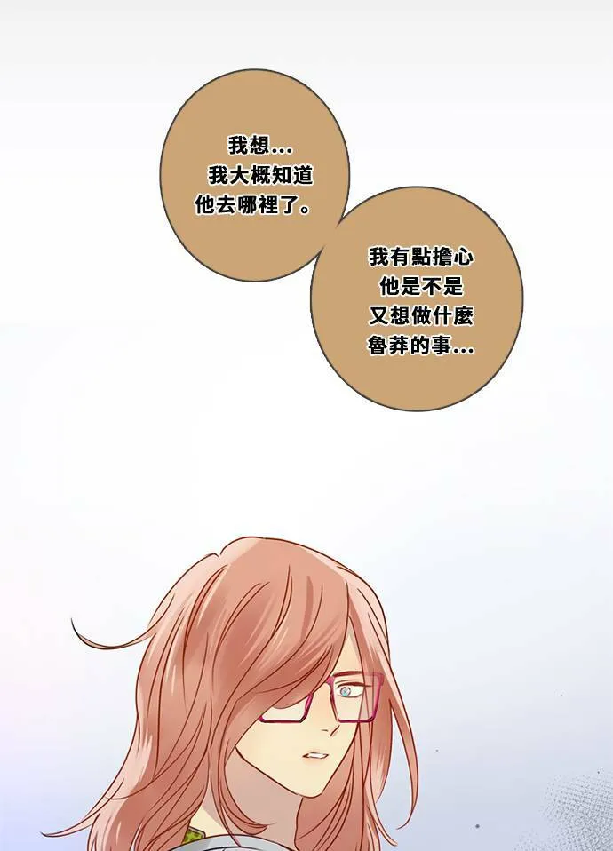 [第3季] 第21话 我的偶像 第39页