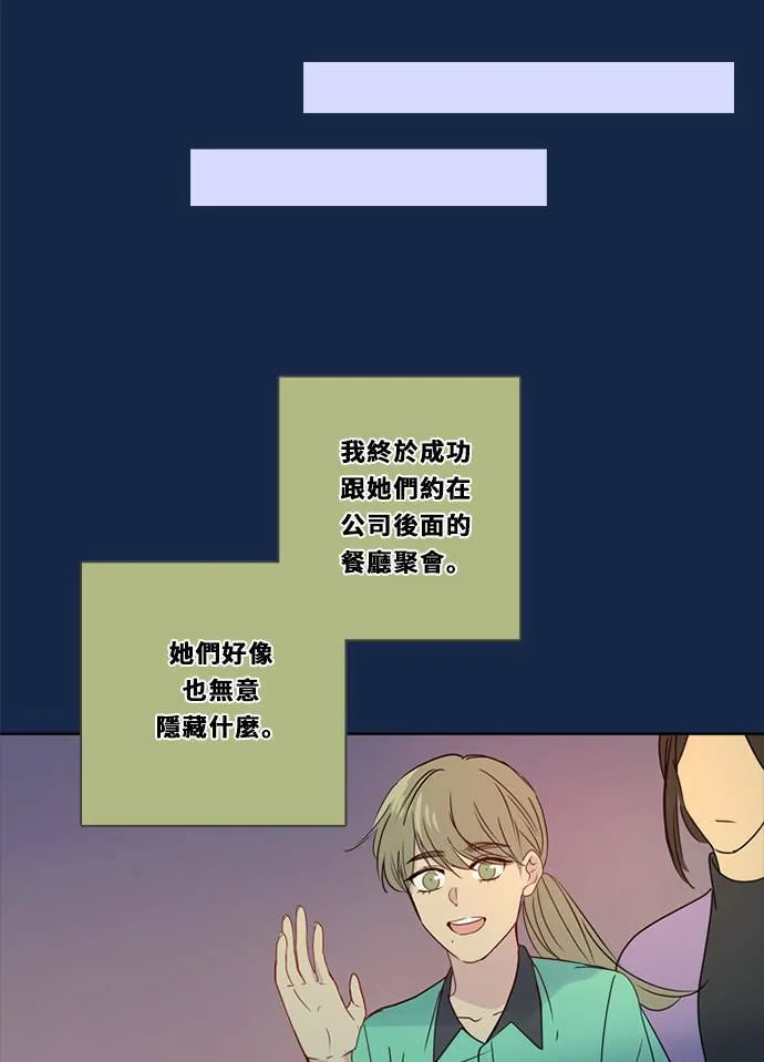 [第3季] 第21话 我的偶像 第41页
