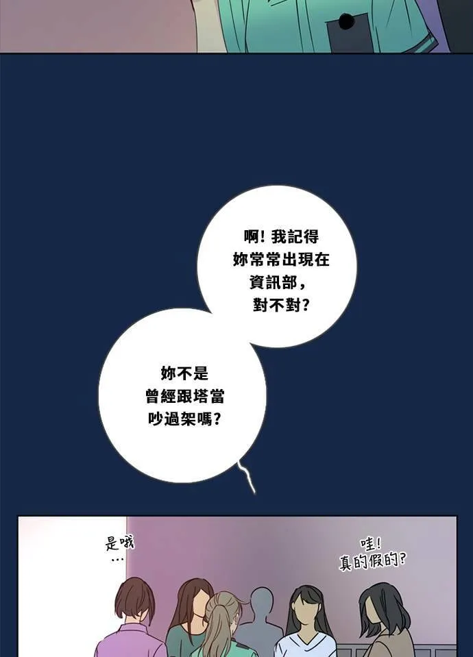 [第3季] 第21话 我的偶像 第42页