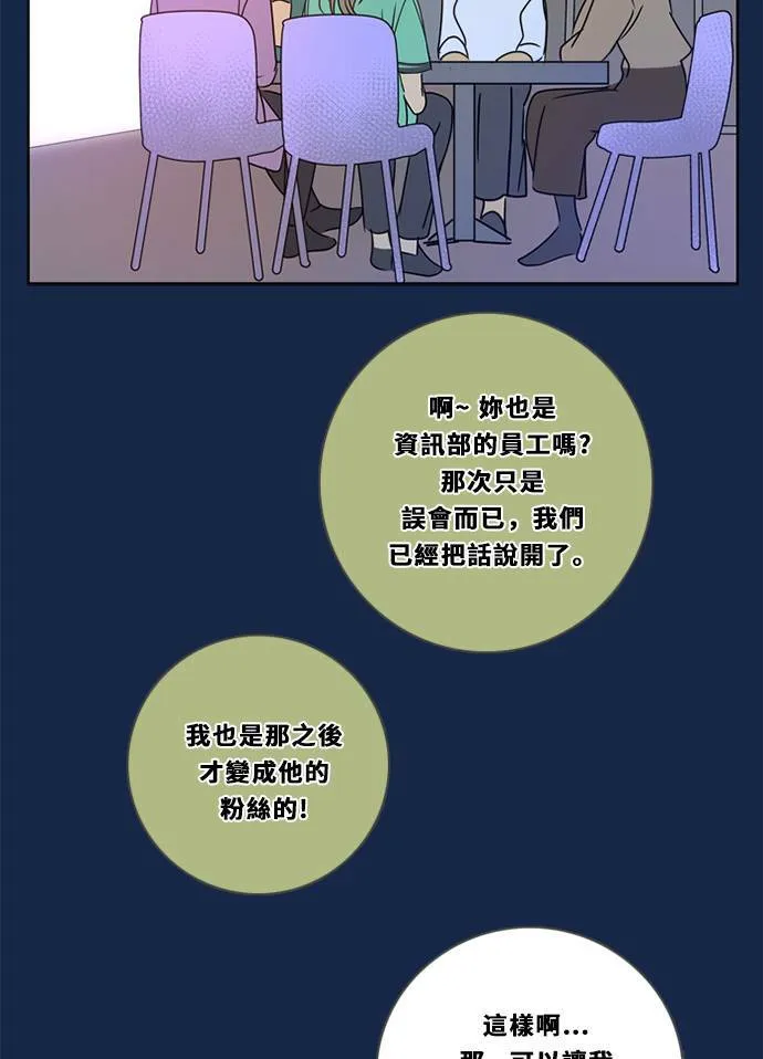 [第3季] 第21话 我的偶像 第43页