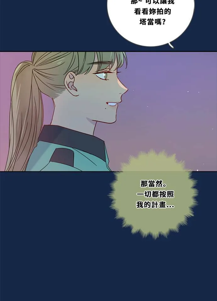 [第3季] 第21话 我的偶像 第44页