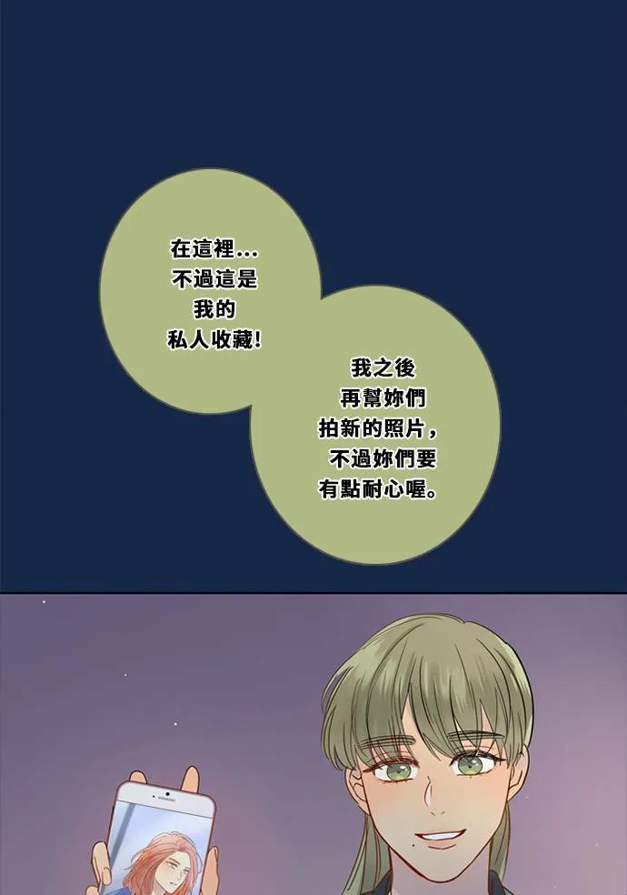 [第3季] 第21话 我的偶像 第45页