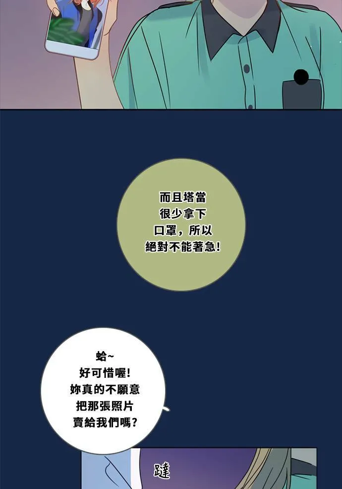 [第3季] 第21话 我的偶像 第46页