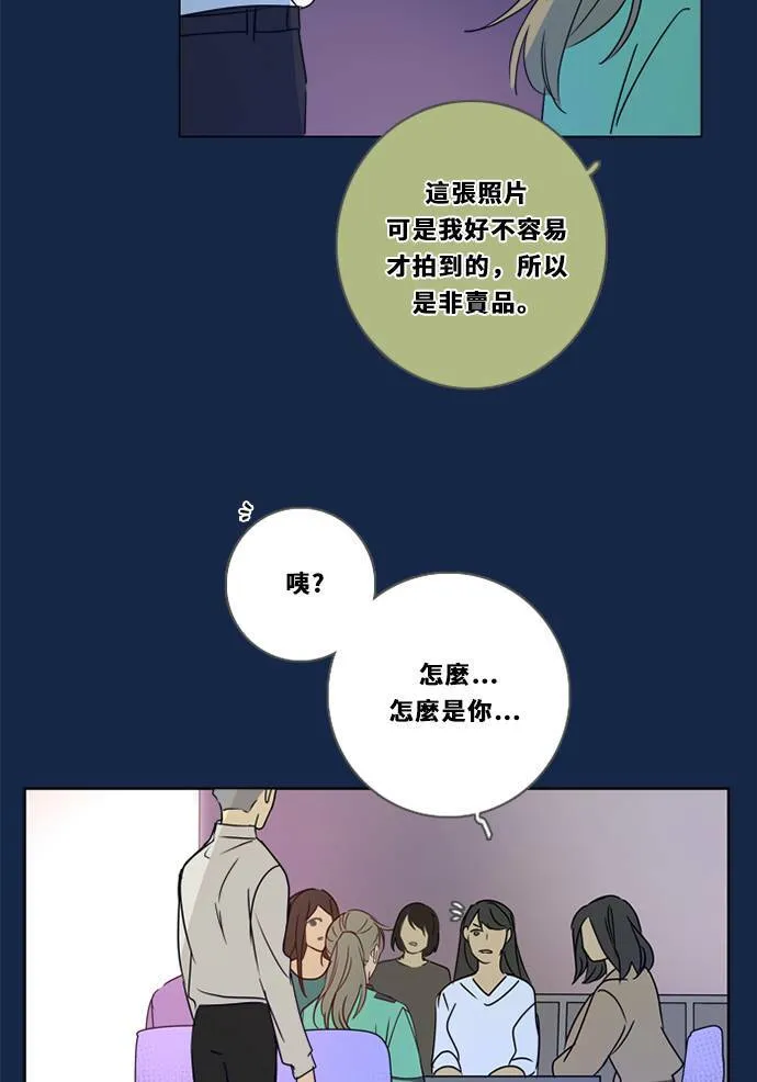 [第3季] 第21话 我的偶像 第47页