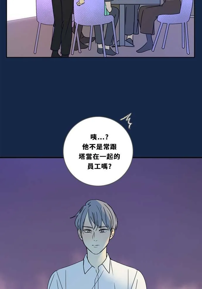 [第3季] 第21话 我的偶像 第48页