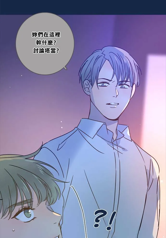 [第3季] 第21话 我的偶像 第50页