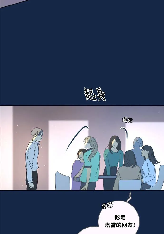 [第3季] 第21话 我的偶像 第52页