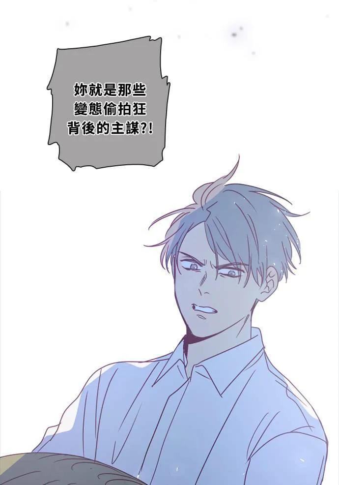 [第3季] 第21话 我的偶像 第56页