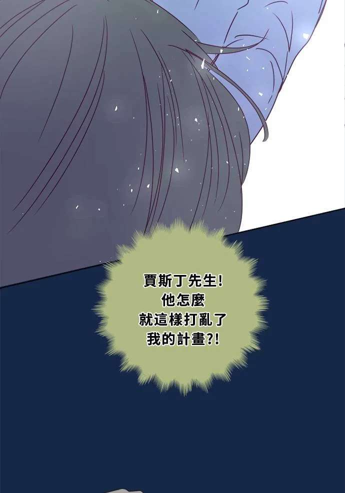 [第3季] 第21话 我的偶像 第57页