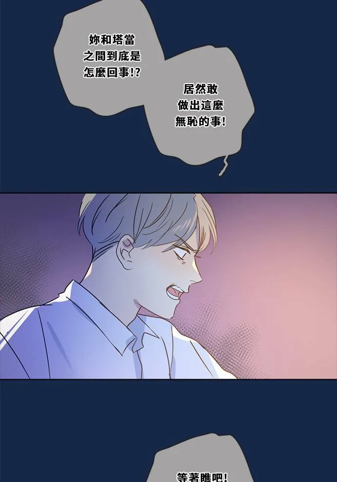 [第3季] 第21话 我的偶像 第58页
