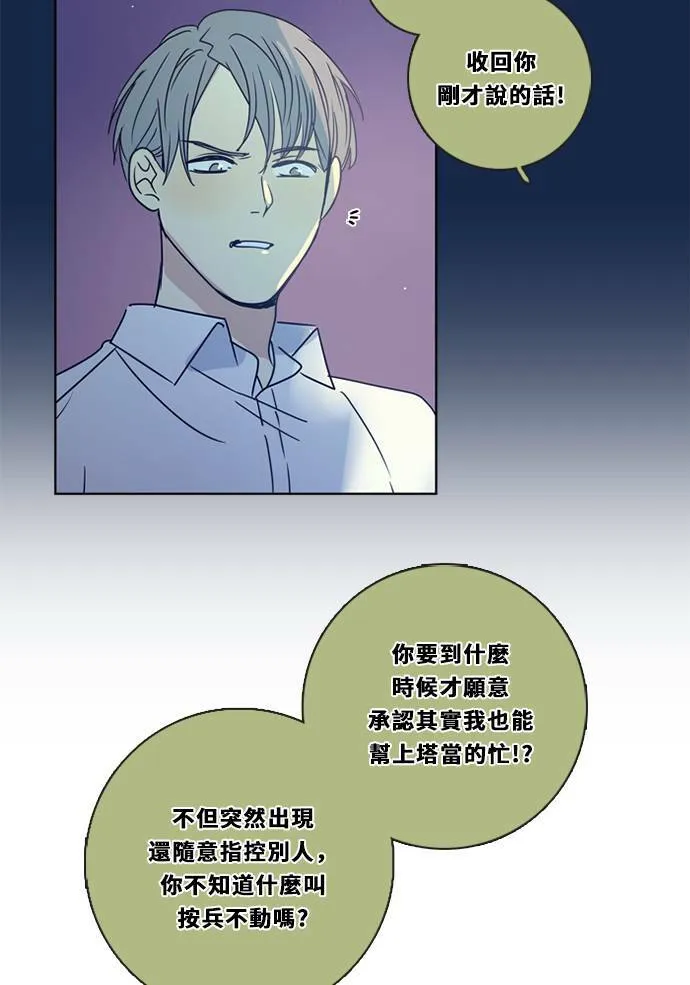 [第3季] 第21话 我的偶像 第61页