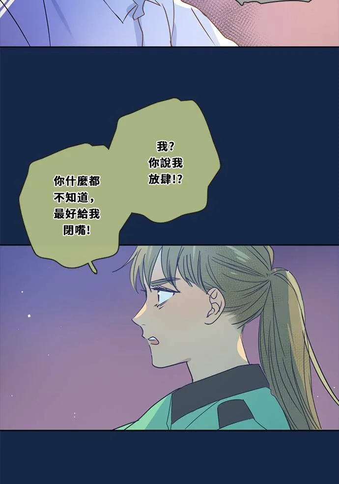 [第3季] 第21话 我的偶像 第64页