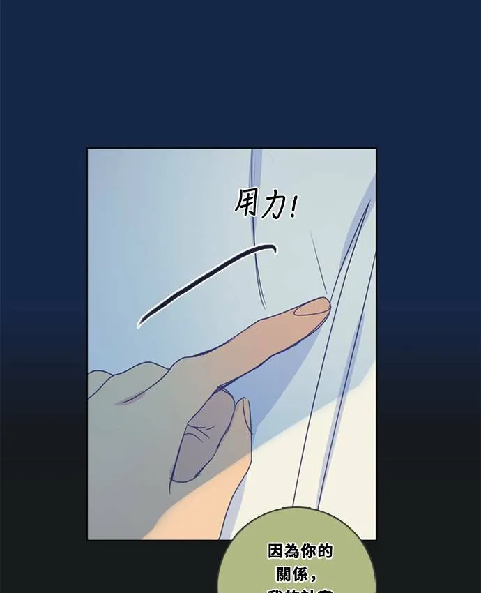 [第3季] 第21话 我的偶像 第65页