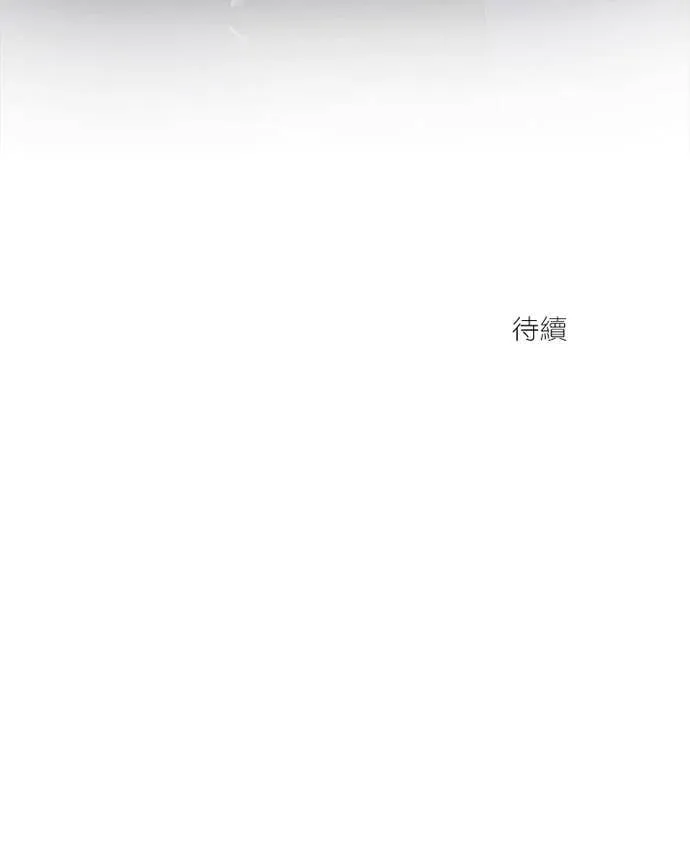 [第3季] 第21话 我的偶像 第68页
