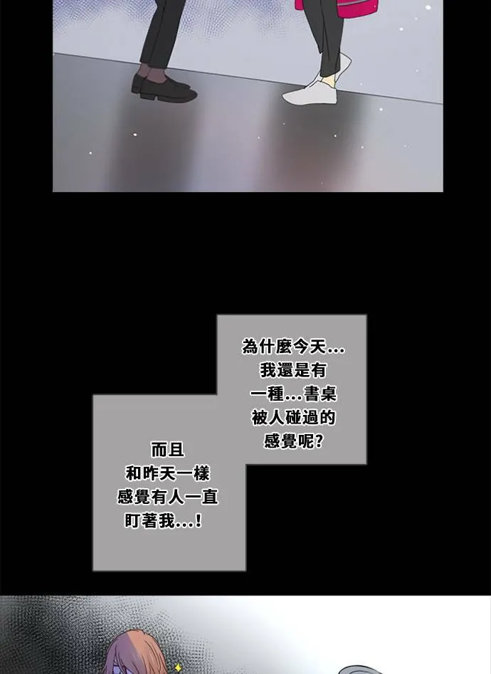 [第3季] 第21话 我的偶像 第70页
