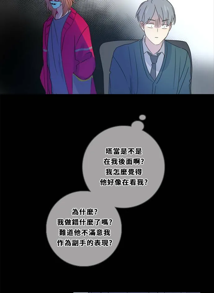 [第3季] 第22话 我的偶像(2) 第3页