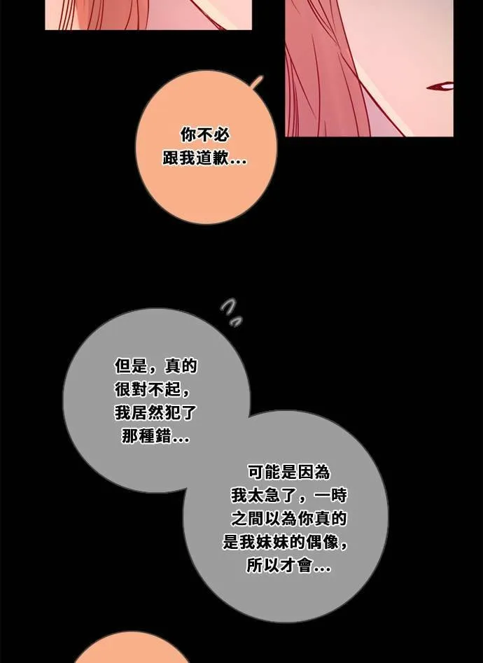 [第3季] 第22话 我的偶像(2) 第10页