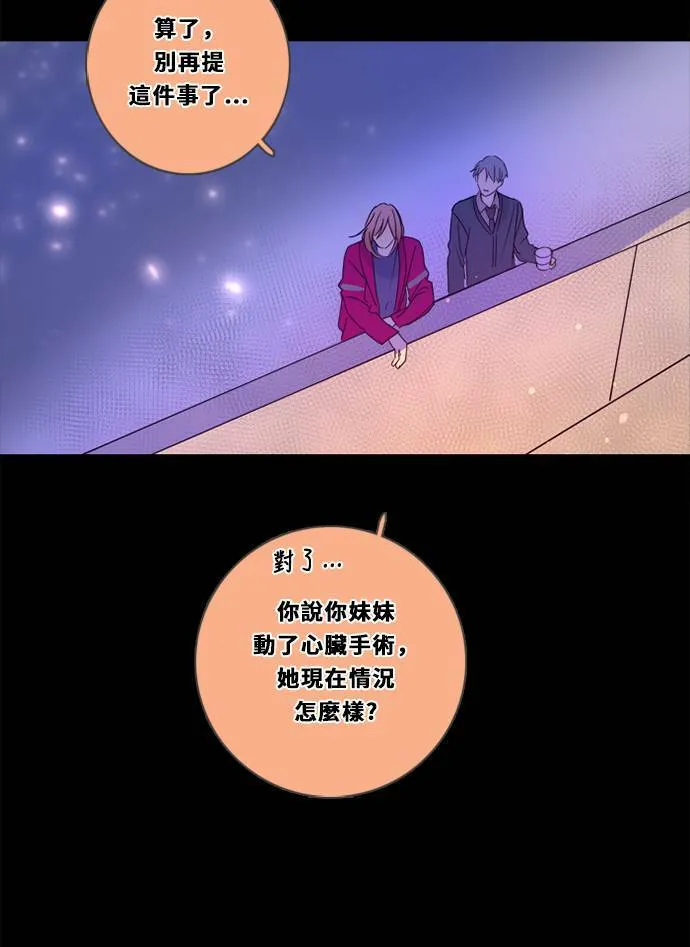 [第3季] 第22话 我的偶像(2) 第11页