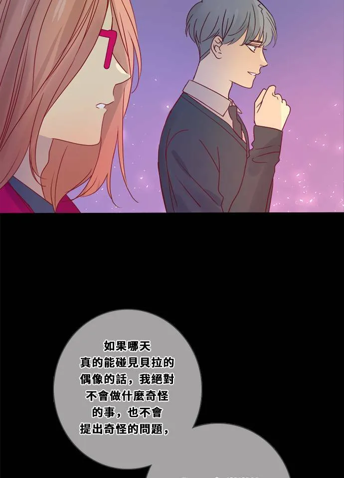[第3季] 第22话 我的偶像(2) 第15页