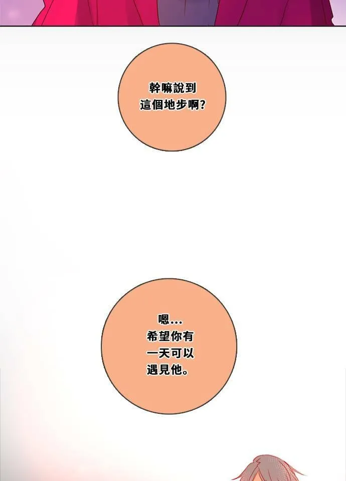 [第3季] 第22话 我的偶像(2) 第18页