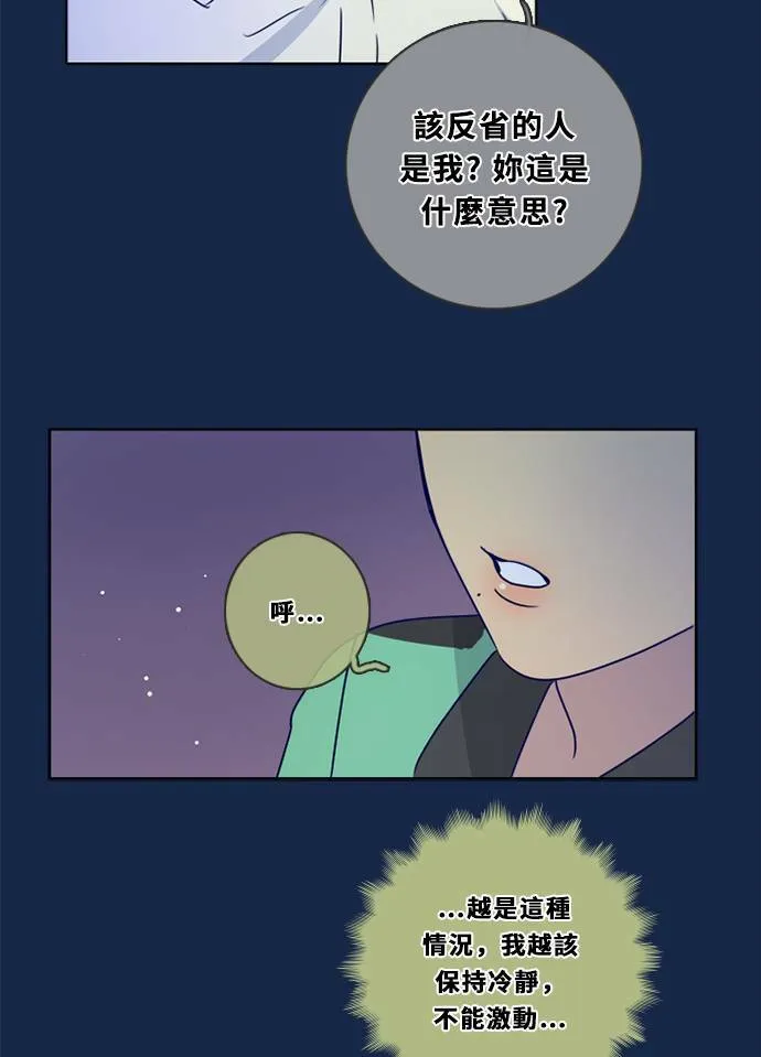[第3季] 第22话 我的偶像(2) 第26页