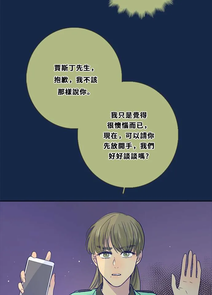 [第3季] 第22话 我的偶像(2) 第27页