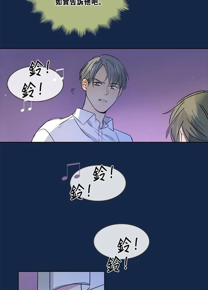 [第3季] 第22话 我的偶像(2) 第31页