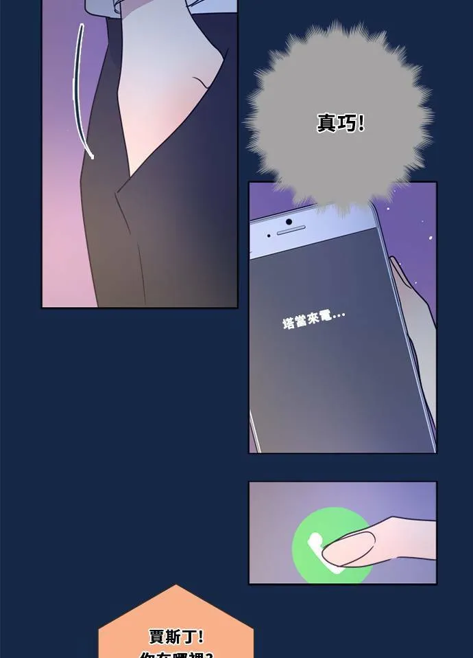 [第3季] 第22话 我的偶像(2) 第32页
