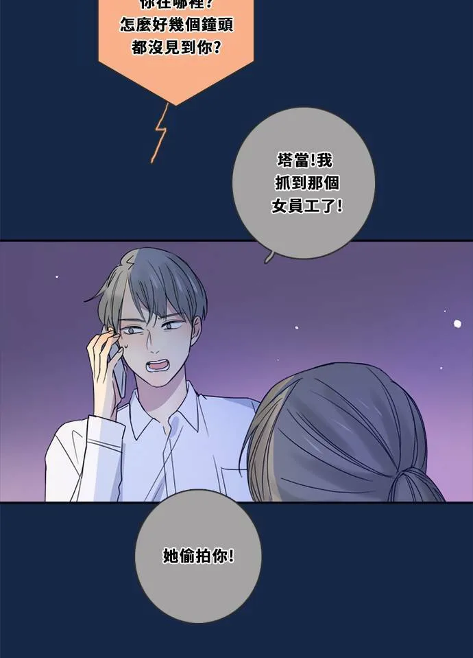 [第3季] 第22话 我的偶像(2) 第33页
