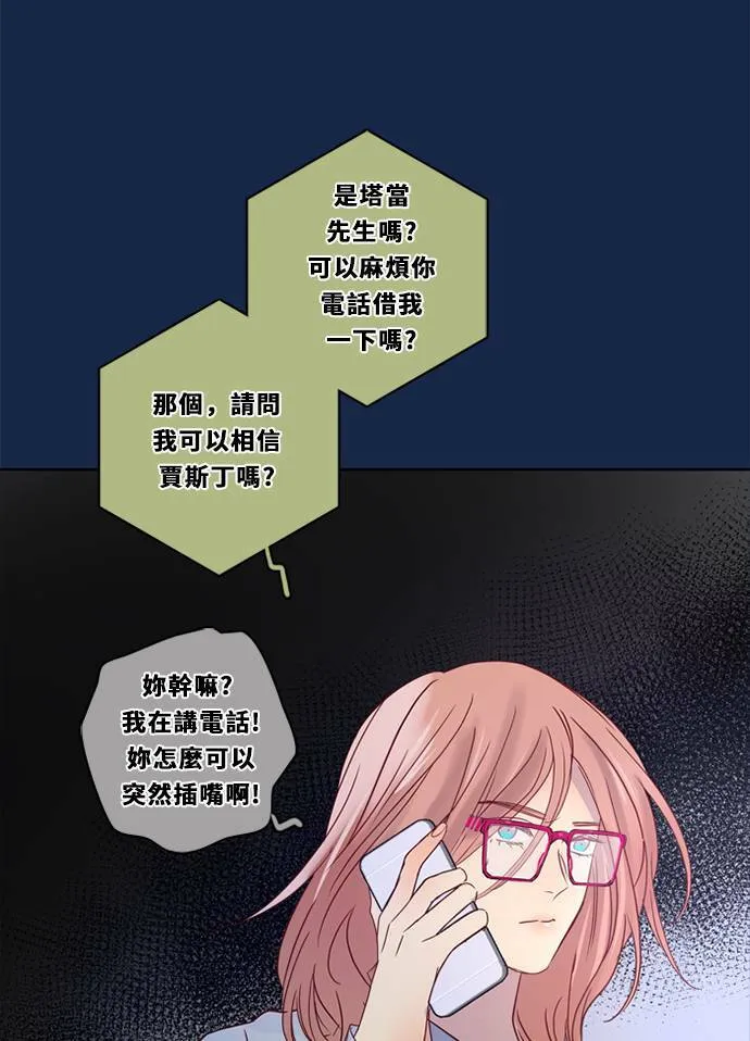 [第3季] 第22话 我的偶像(2) 第35页