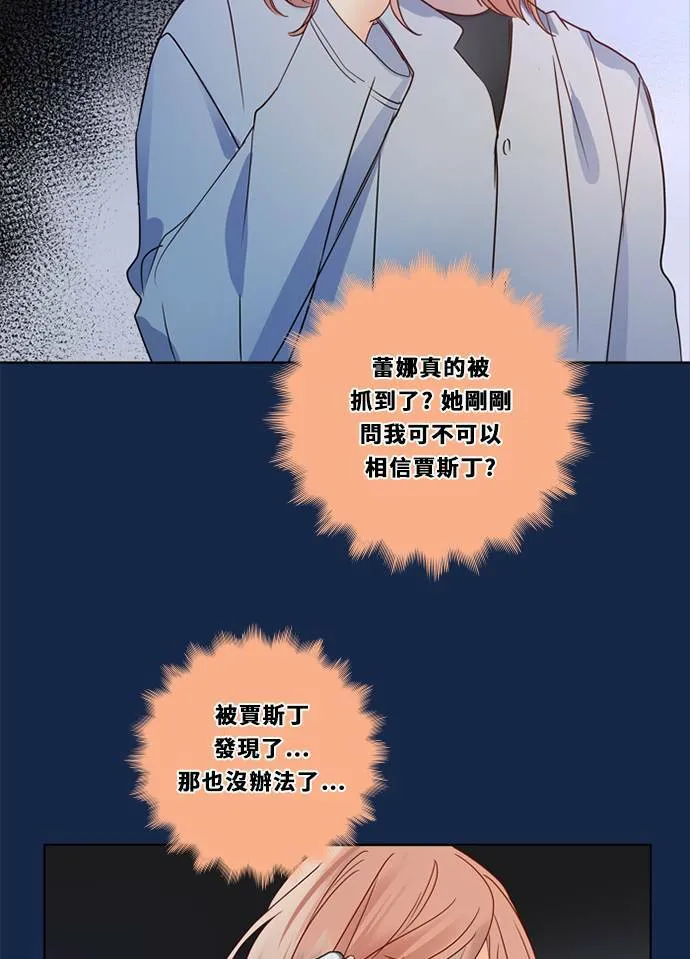 [第3季] 第22话 我的偶像(2) 第36页