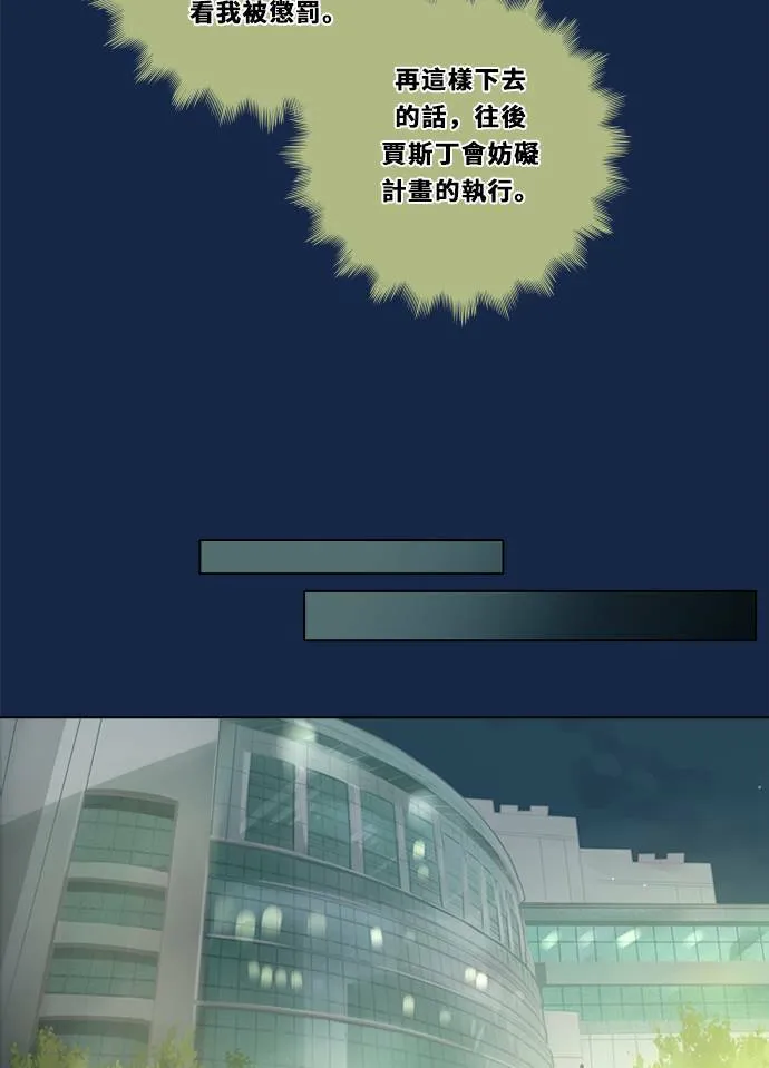 [第3季] 第22话 我的偶像(2) 第40页
