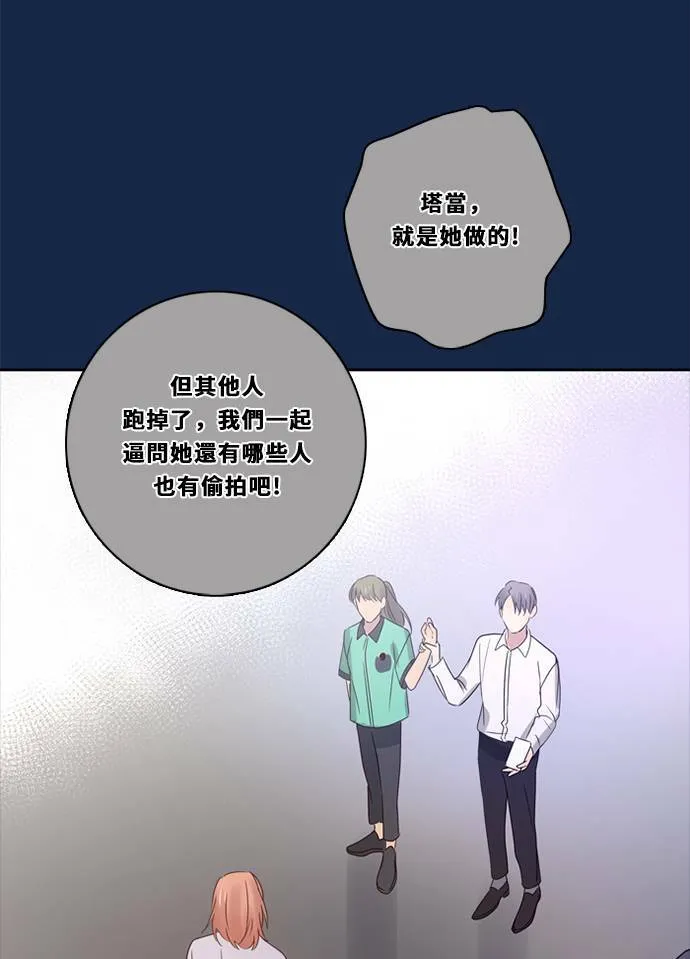 [第3季] 第22话 我的偶像(2) 第42页