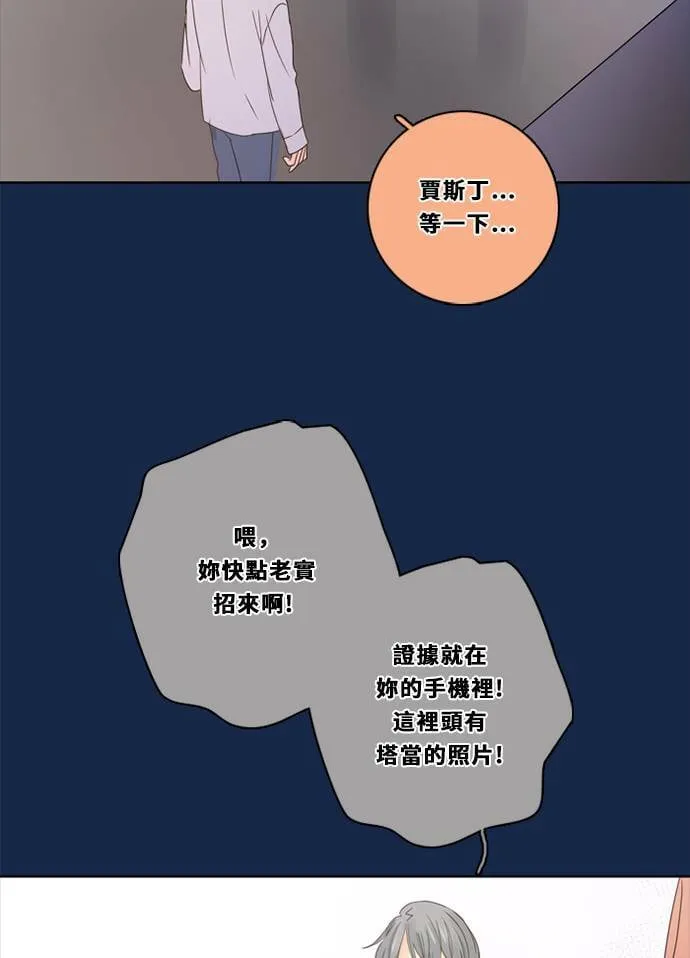 [第3季] 第22话 我的偶像(2) 第43页