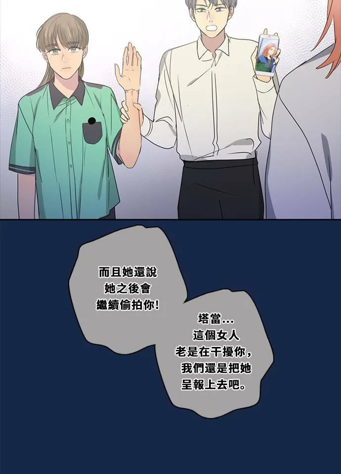 [第3季] 第22话 我的偶像(2) 第44页