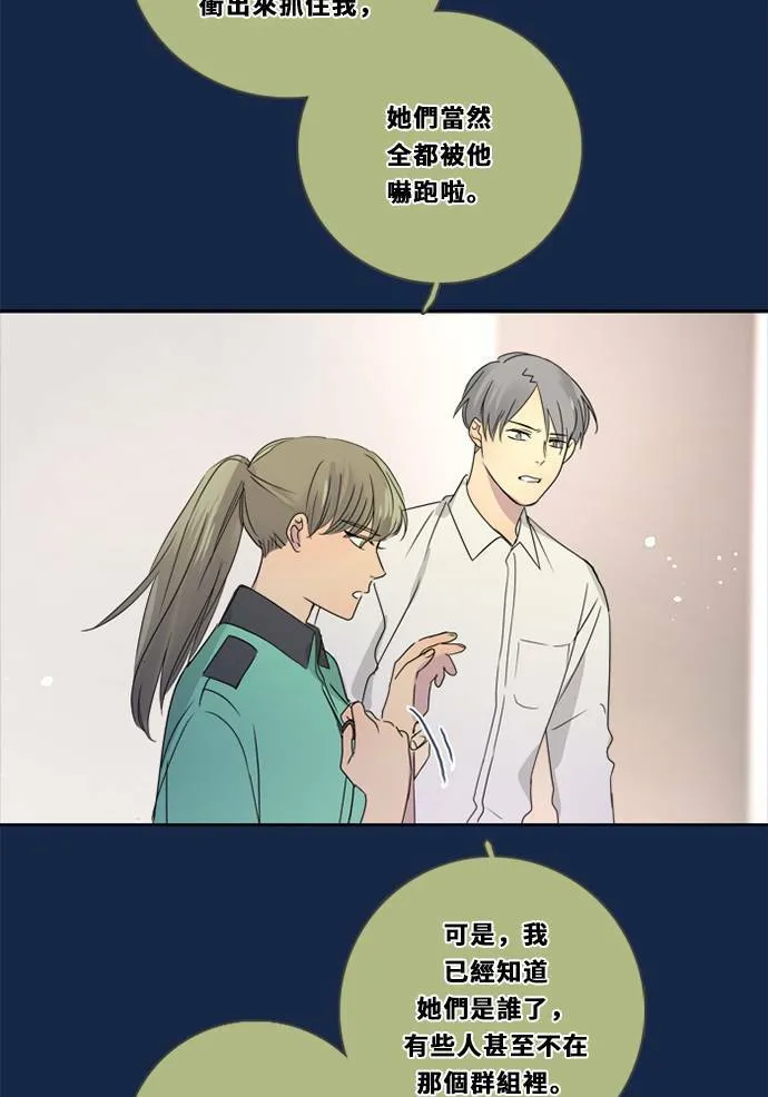 [第3季] 第22话 我的偶像(2) 第46页