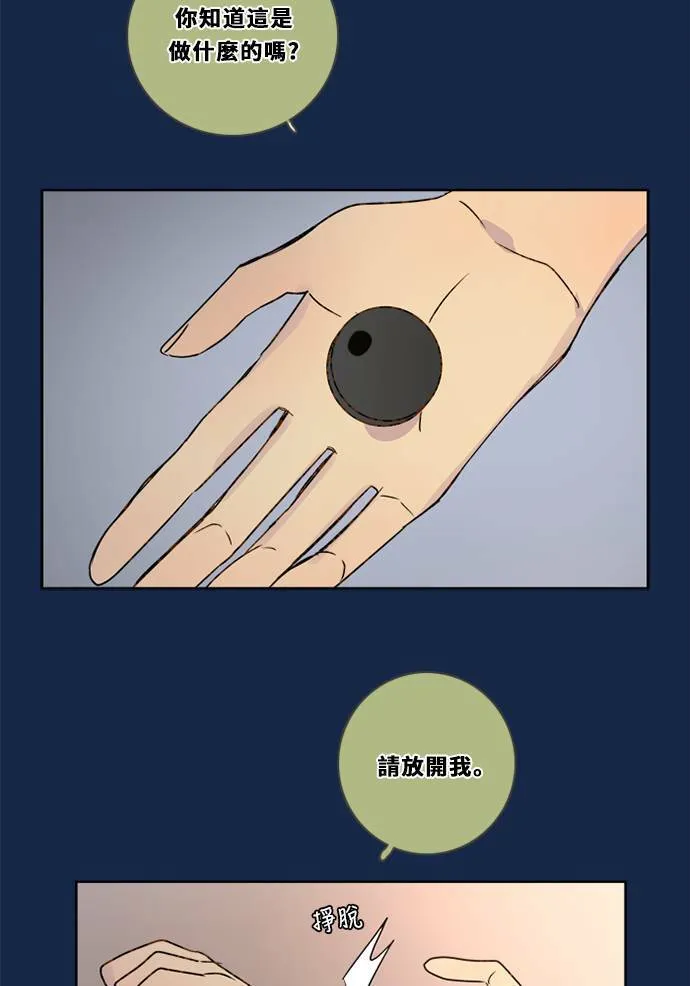 [第3季] 第22话 我的偶像(2) 第49页
