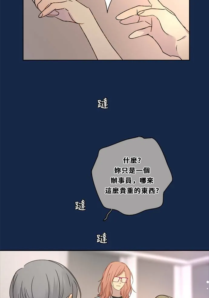 [第3季] 第22话 我的偶像(2) 第50页