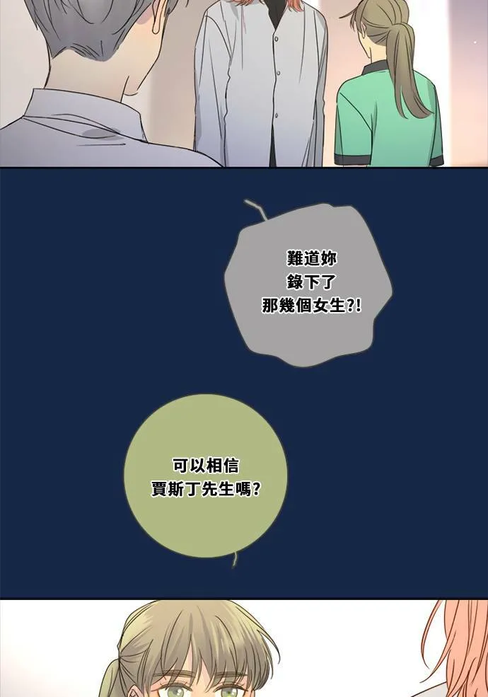 [第3季] 第22话 我的偶像(2) 第51页