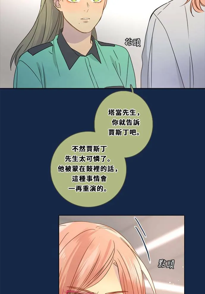 [第3季] 第22话 我的偶像(2) 第52页