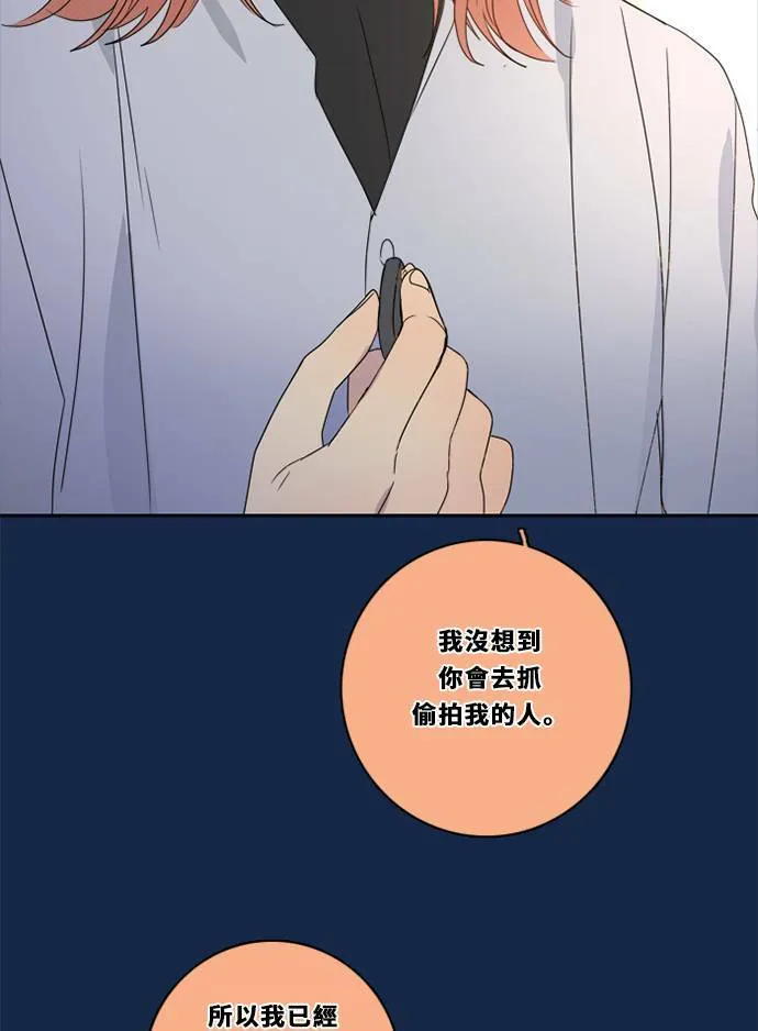 [第3季] 第22话 我的偶像(2) 第56页