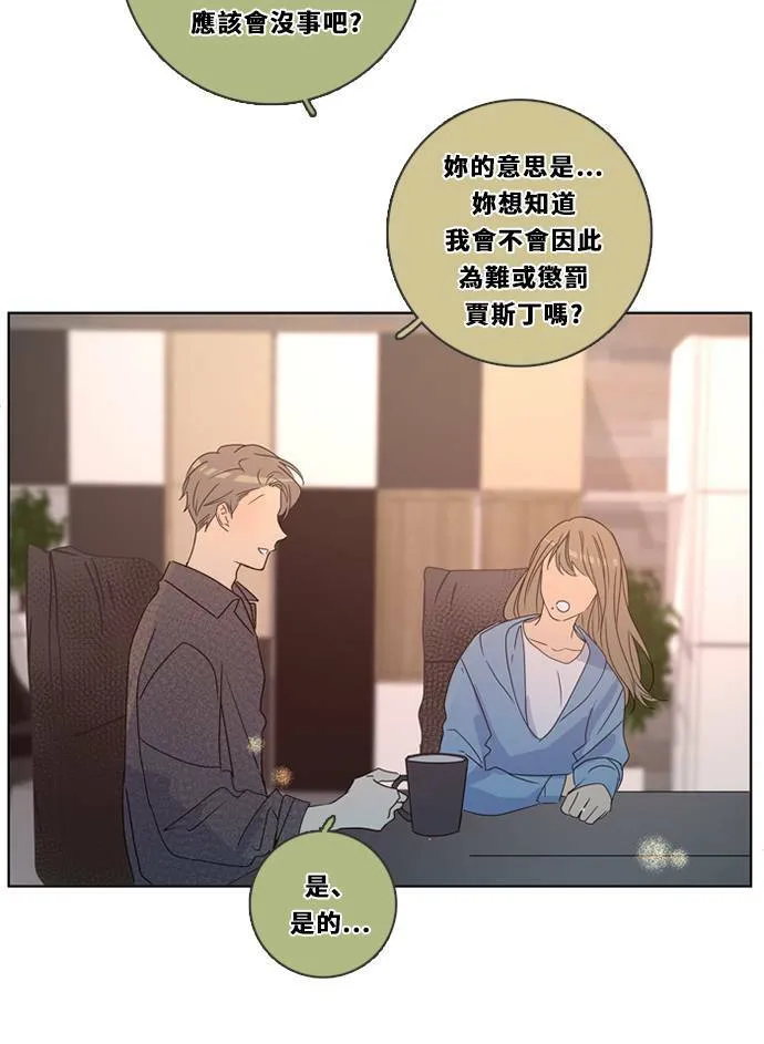 [第3季] 第23话 背后 第5页