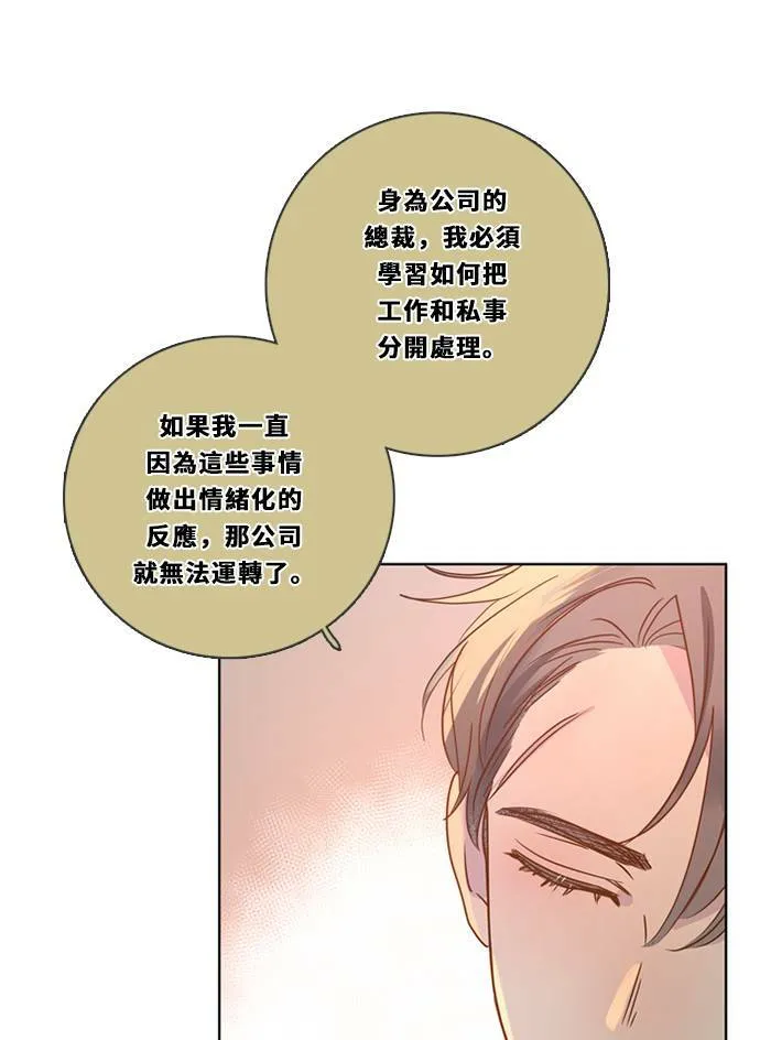[第3季] 第23话 背后 第6页