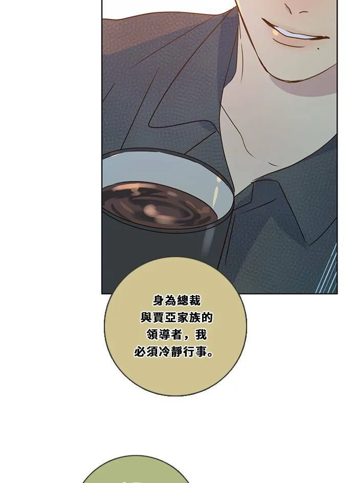 [第3季] 第23话 背后 第7页