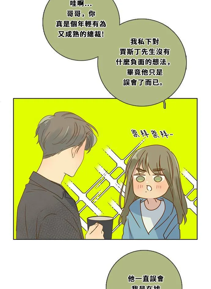[第3季] 第23话 背后 第8页