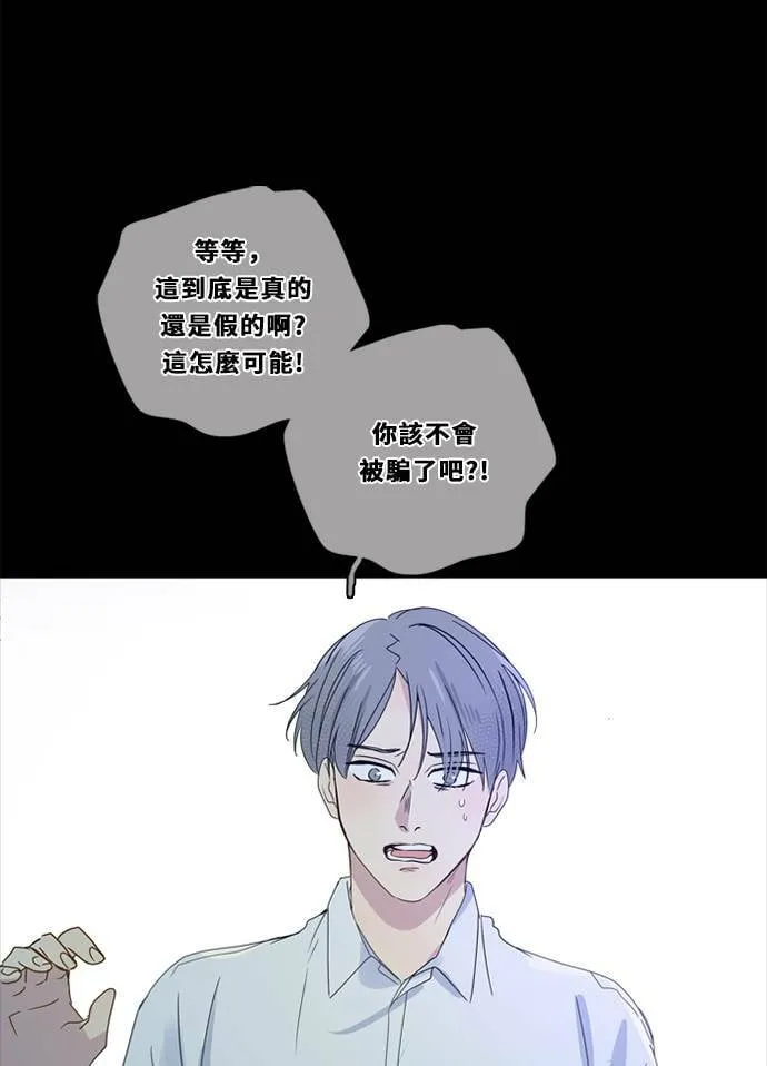 [第3季] 第23话 背后 第12页