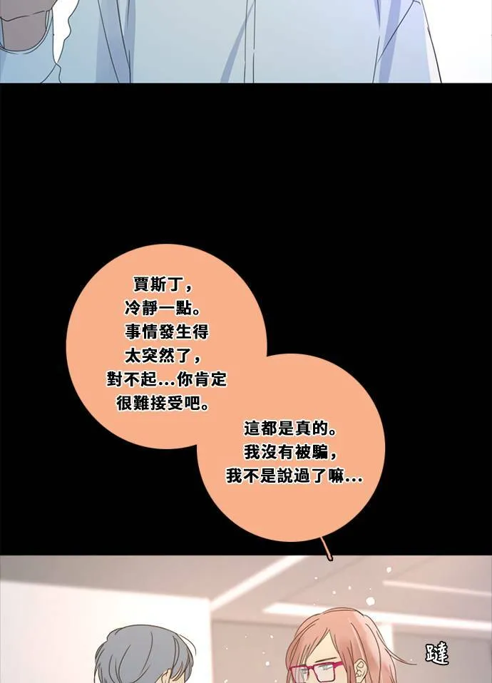 [第3季] 第23话 背后 第13页