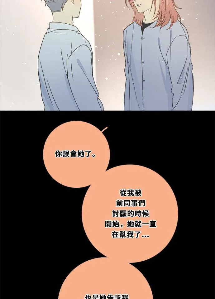 [第3季] 第23话 背后 第14页