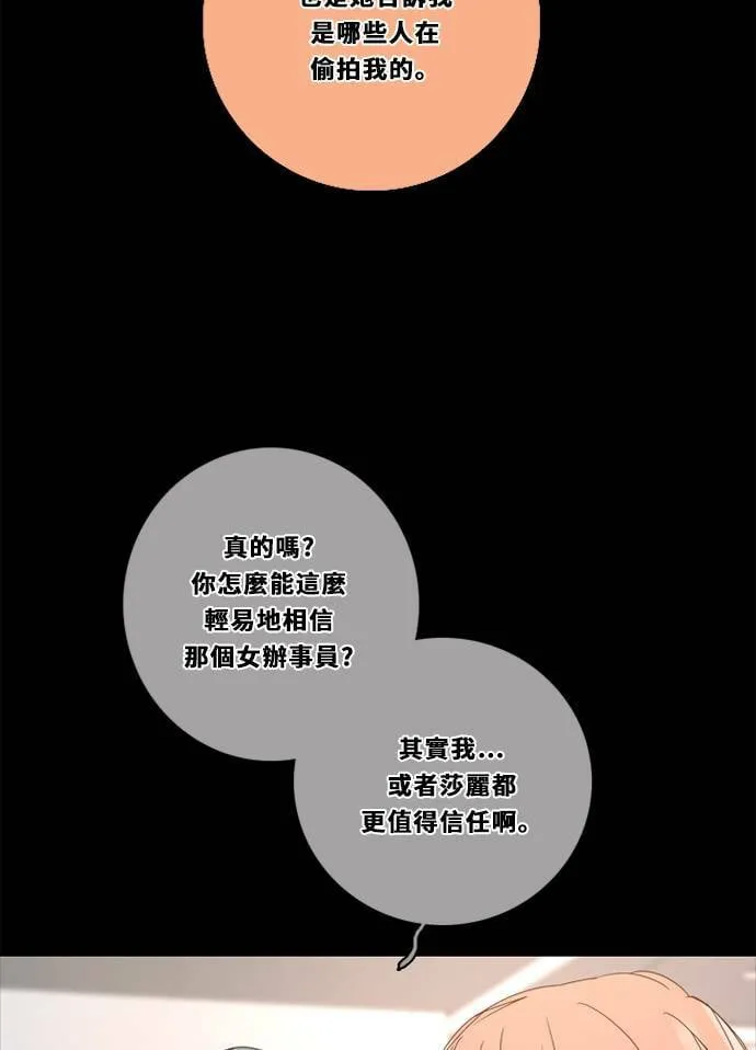 [第3季] 第23话 背后 第15页