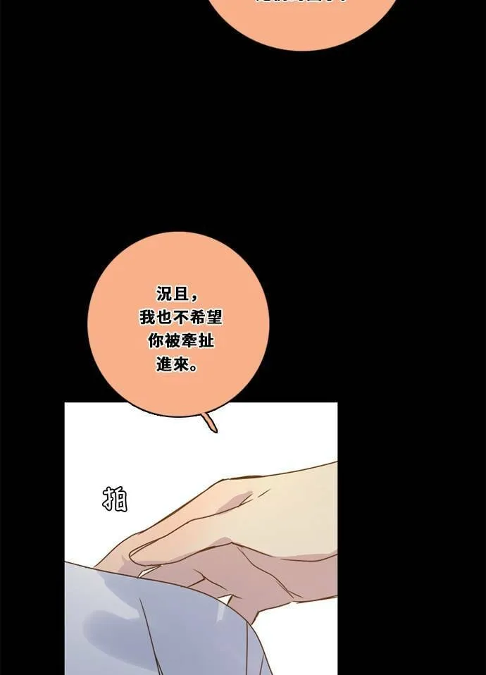 [第3季] 第23话 背后 第17页